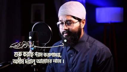 সূরা আন-নাবা -سورة النبإ- (Best Quran tilawat 2023) By Shamsul Haque