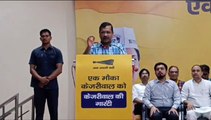 मामा पर भरोसा मत करना, चाचा आ गया है: केजरीवाल