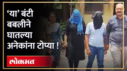 पोलीस निरीक्षक असल्याची महिलेने केली बतावणी....अन् पुढे