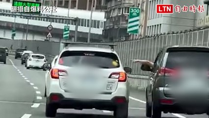 台64線驚見逼車「高架猴」警：接獲檢舉、最高罰3萬6000元（翻攝自爆料公社）