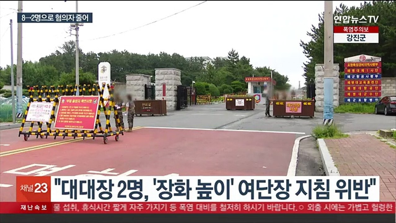 채상병 사건 재검토 결과 발표…군, 혐의자 2명만 경찰 이첩