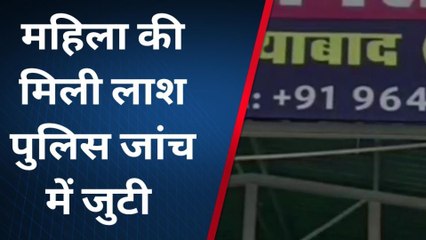 गाजियाबाद: रजवाहे में मिली 12 घंटे से लापता महिला की लाश, परिवार में मचा हड़कंप
