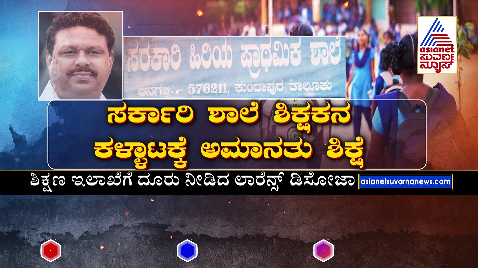 ಏಳು ವರ್ಷಗಳಿಂದ ಕೆಲಸಕ್ಕೆ ಚಕ್ಕರ್.. ಸಂಬಳಕ್ಕೆ ಹಾಜರ್..!