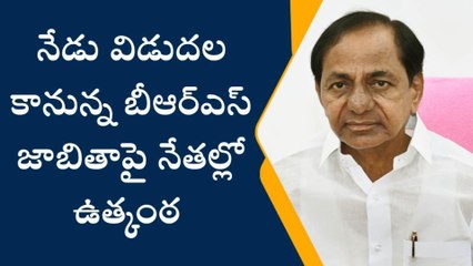 10 మంది సిట్టింగ్‌ ఎమ్మెల్యేలకు షాకిచ్చిన సీఎం కేసీఆర్..!
