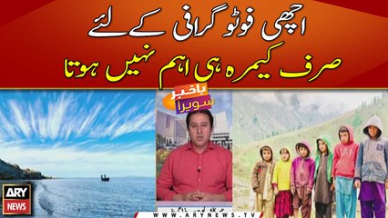 For good photography, Camera is not the only important thing