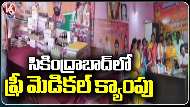 BJP Leader Sushmitha Shankar Rao Distributed Free Medicines At Secunderabad _ V6 News