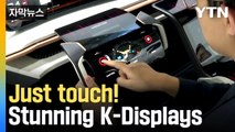 This is amazing! Korean display technology / YTN