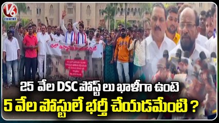 R Krishnaiah Fires On Govt Over DSC Vacancies At OU  _ V6 News