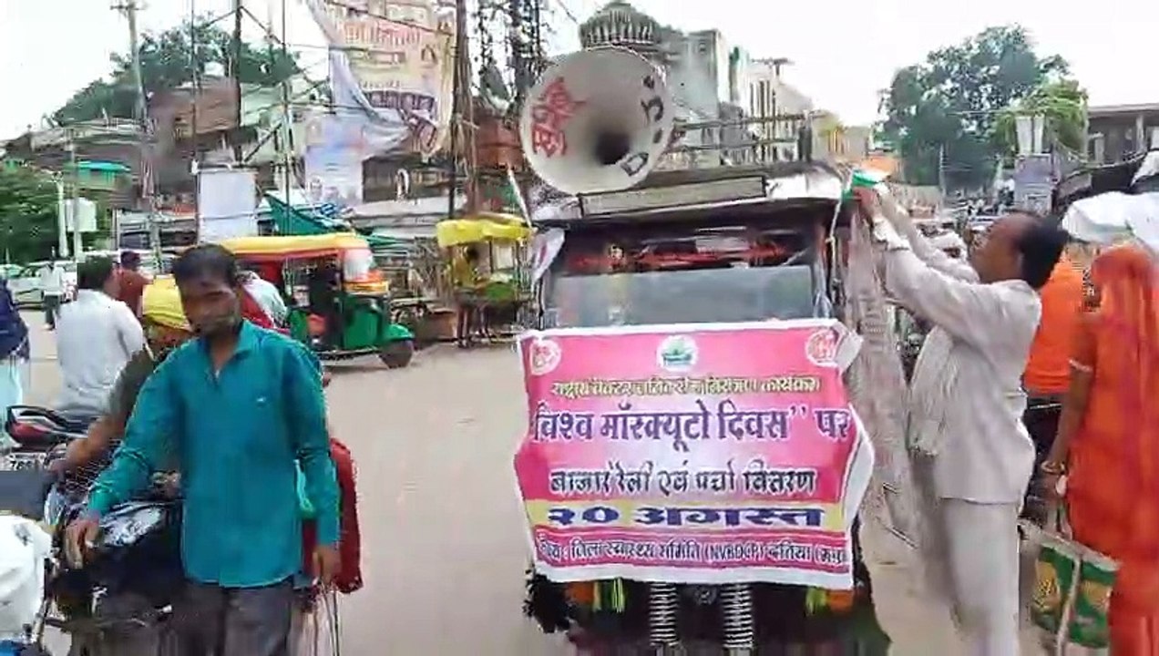 मच्छरजनित बीमारियों के प्रति आमजन को किया जागरूक