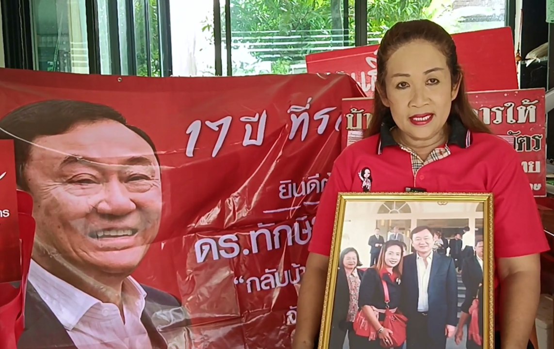 ขึ้นป้ายต้อนรับทั่วเมือง 'ทักษิณกลับไทย' 17 ปีที่คอย เคลื่อนพลเข้า กทม. คืนนี้