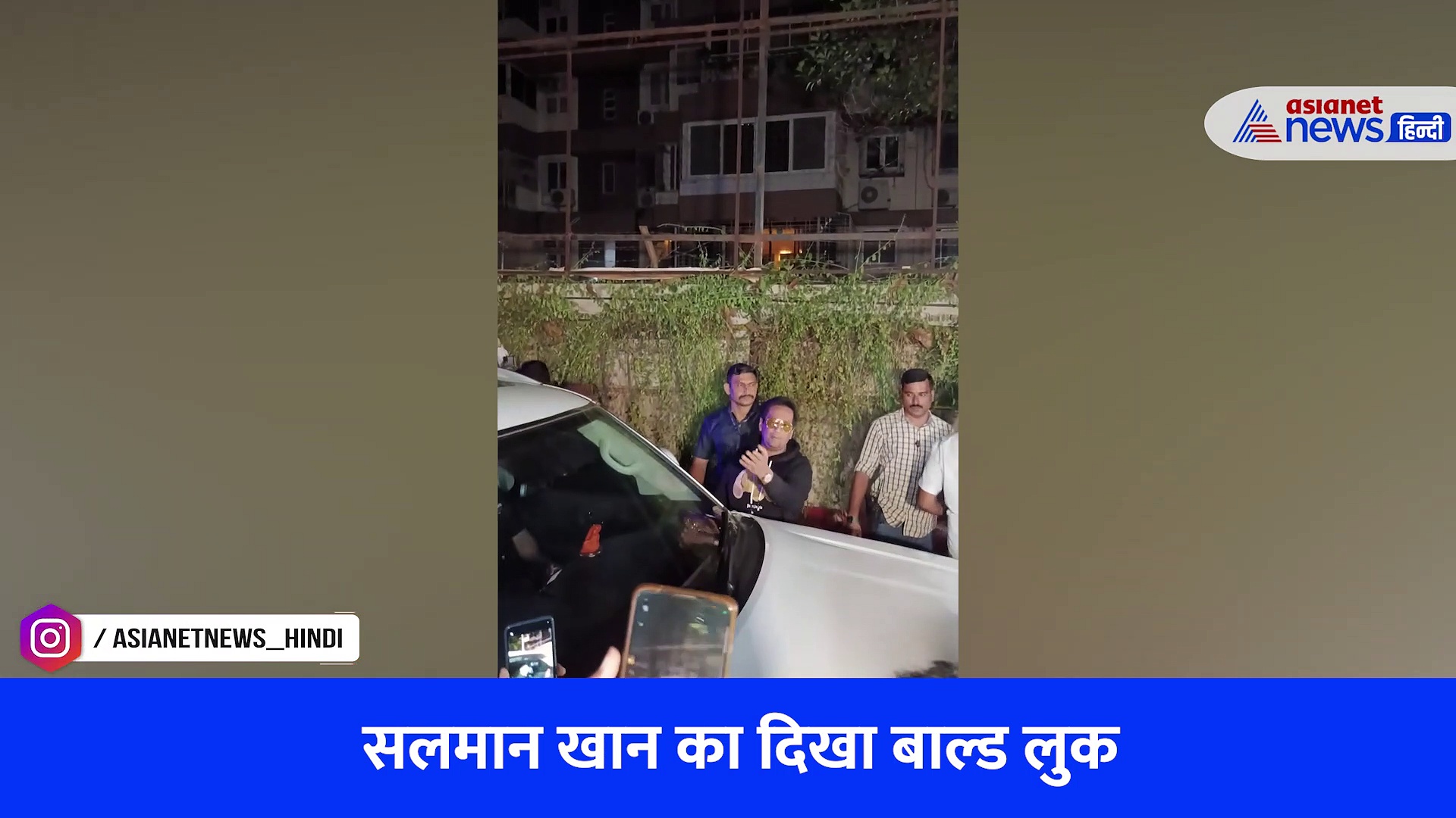 आखिर क्यों सलमान खान को देखते ही लगा जोरदार झटका, VIRAL VIDEO देख समझे माजरा