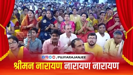 श्रीमन नारायण नारायण नारायण _ जय जय सुरनायक जन सुखदायक Bhajan By Pujya Rajan Jee @PujyaRajanJee