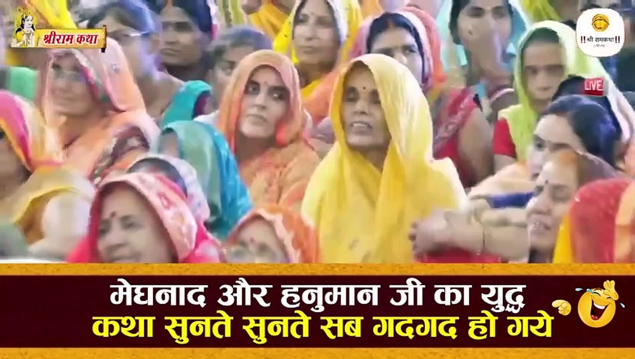 मेघनाद और हनुमान जी का युद्ध  कथा सुनते सुनते सब गदगद हो गये Pujya Rajan jee