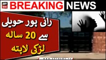 20 year old girl disappeared from Ranipur Haveli