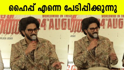 Dulquer Salmaan At King Of Kotha Press Meet: "കിങ് ഓഫ് കോത്തയുടെ ഹൈപ്പ് എന്നെ പേടിപ്പിക്കുന്നു"