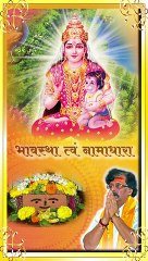 Shree Aadimata Ashubhanashini Stavanam  Sadguru #AniruddhaBapu  Prayer of Maa #Jagdamba