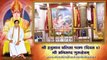 Day 4  Shree #Hanuman Chalisa pathan 2022  Shree Aniruddha Gurukshetram  Sadguru #AniruddhaBapu