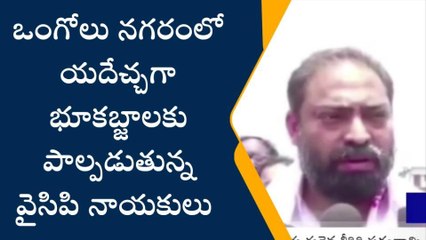 ప్రకాశం: ఒంగోలు శ్రీగిరి కబ్జా.. జనసేన సంచలన ఆరోపణలు