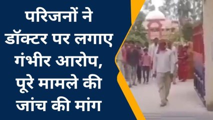 ललितपुर: गलत इंजेक्शन से हुई पुत्र की मौत,पिता के उड़े होश