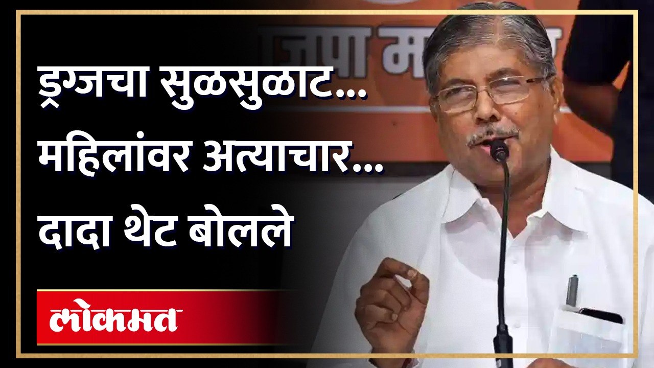 चंद्रकांत पाटलांनी थेट कायदा सुव्यवस्थेवर बोट ठेवलं... पुणे - पिंपरीत काय चाचलंय तेच सांगितलं | RA4