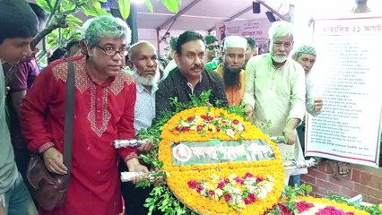 বিএনপি জামাত জোট সরকারের আলে ২১শে আগস্ট গ্র্রেনেড হামলায় নিহতদের প্রতি শ্রদ্ধা নিবেদন