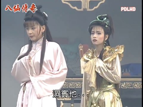 Bát Tiên Truyền Kỳ 2006 Tập 2 - Bát Tiên Đại Chiến Bạch Xà Tinh (2006) - Phim Đài Loan