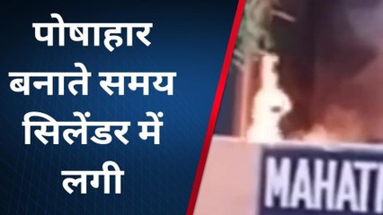उदयपुर: महात्मा गांधी सरकारी स्कूल में पोषाहार बनाते समय सिलेंडर में लगी आग, देखिए वीडियो