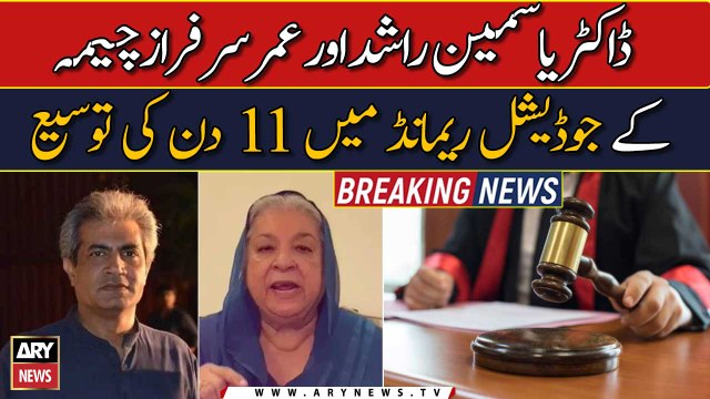 Judicial Remand of Dr Yasmin Rashid, Umer Cheema extended for 11 more days