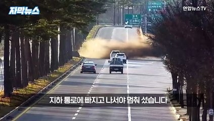 [자막뉴스] 강릉 급발진 사고 '사고기록장치', 재감정 결과 신뢰성에 의문