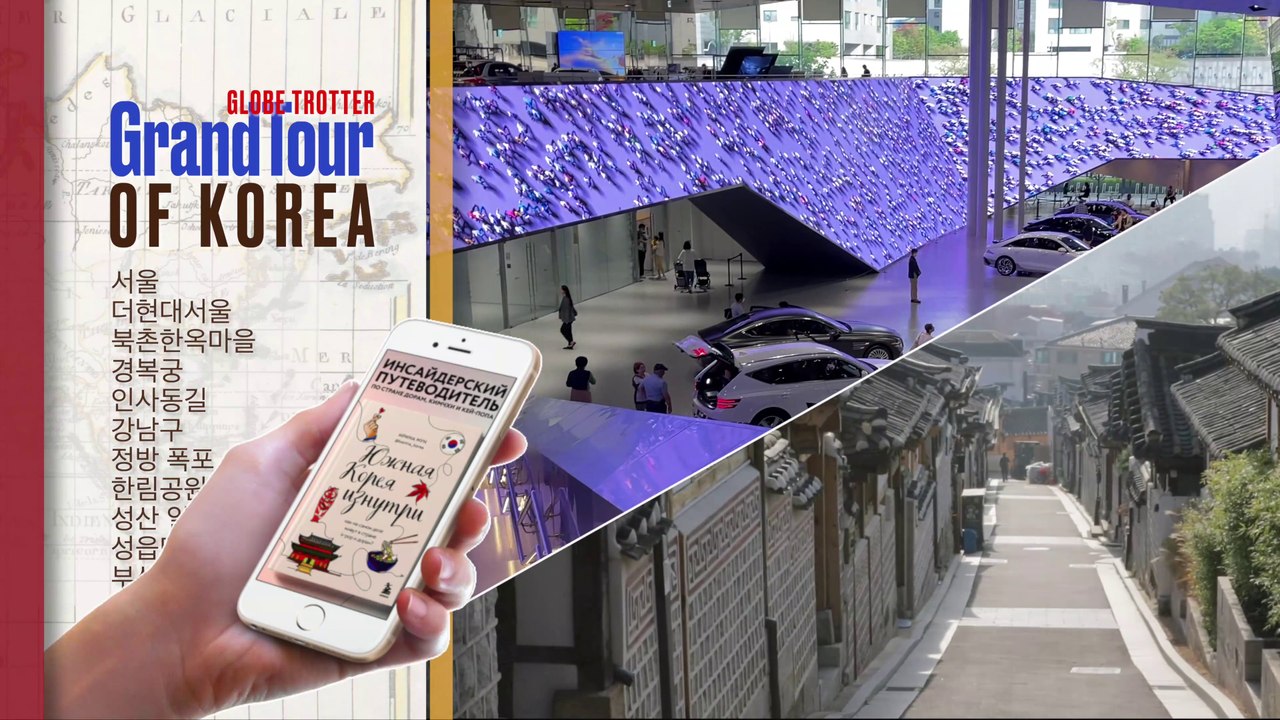 Seoul 2. Этнографическая деревня в Сеуле 'Bukchon Hanok'