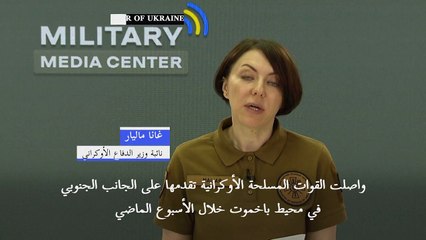 أوكرانيا تعلن استعادة ثلاثة كيلومترات مربعة قرب باخموت