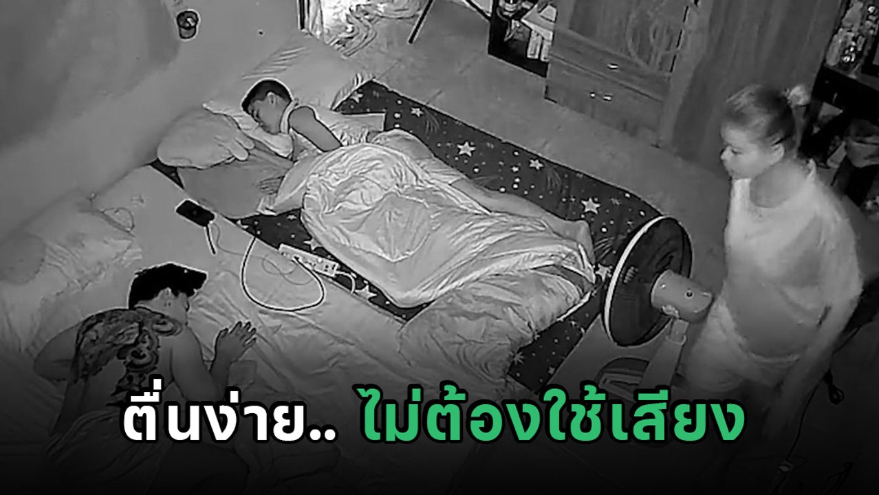 เทคนิคชั้นยอด ! ฮาว ทู ปลุกสามีแบบไม่ต้องพูดสัก...