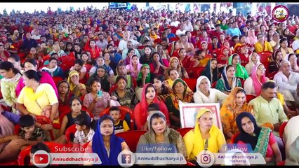 सावन में कभी ना करें ये गलती। वरना हो जायेगा अनर्थ शंकरजी के क्रोध से। श्री अनिरुद्धाचार्य जी महाराज