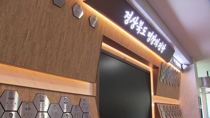 [경북] 지역 출신 명장 100명 이름 올린 '명장의 전당' 제막 / YTN