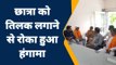 सहारनपुर: तिलक मिटाने को लेकर शिक्षा के मंदिर में हंगामा, छात्रा के पक्ष में उतरे हिंदू संगठन