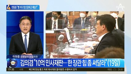 한동훈, 김의겸에 “뻥치다 망신당하고 예능?”