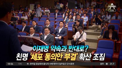 이재명 “국가폭력” 주장에 한동훈이 한 말