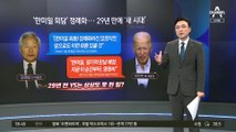 김건희 여사 트위터 실버마크…알고 보니?