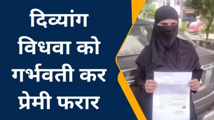 कन्नौज: प्रेमजाल में फंसा युवक महिला से करता रहा यौन शोषण,गर्भवती होने पर दिया धोखा