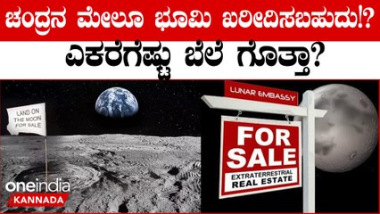 Chandrayaan 3: ಚಂದ್ರನ ಬಗ್ಗೆ ಸಾಕಷ್ಟು ಚರ್ಚೆ ನಡೆಯುತ್ತಿದೆ.