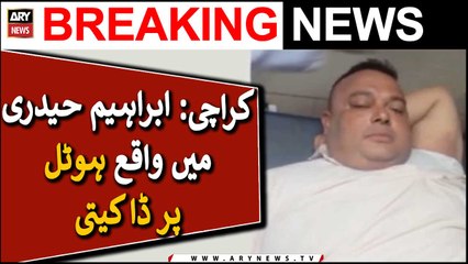 Robbers loot masses in one go at Karachi hotel