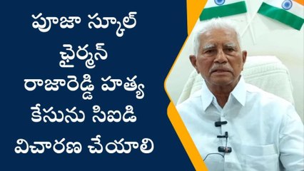 కడప జిల్లా: "రాజారెడ్డి హత్య విషయం ఎమ్మెల్యే రాచమల్లుకి ముందే తెలుసు"