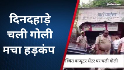 सुलतानपुर: प्रेमिका की शादी से नाराज था प्रेमी, फिर उठाया 'खौफनाक कदम'; मची चीख पुकार