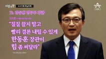 [여랑야랑]김의겸, 서류 휘날리며 / 신림 성폭행 사건…구의원에 불똥?