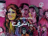 فيلم عصر الحب 1980 بطولة محمود ياسين - سهير رمزي