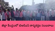 ములుగు:జిల్లా కేంద్రంలో బిఆర్ఎస్ కార్యకర్తల సంబరాలు