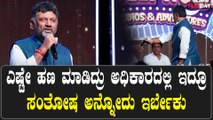 DK Shivakumar Speech: ಸೈಲೆಂಟ್ ಆಗಿ ಮಾತಾಡ್ತಿದ್ದ D ಕೆ ವೈಲೆಂಟ್ ಆಗಿದ್ದು ಯಾಕೆ ?