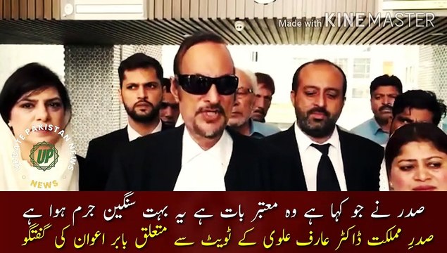 Babar Awan conversation regarding arif alvi | What the president has said is credible, it is a very serious crime, and where the order of a constitutional decision is violated, then the result is Article 6, Babar Awan conversation regardi