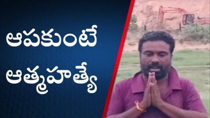 బాపట్ల జిల్లా: "కలెక్టర్ ముందే పురుగుల మందు తాగుతా"