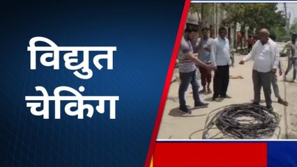 मैनपुरी: विद्युत टीम ने चलाया चेकिंग अभियान, लोगों में मचा हड़कंप
